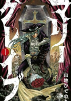 Cover of Manga