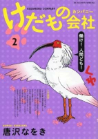 Titelbild von Manga