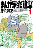 Titelbild von Manga