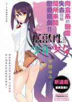 Capa de Manga