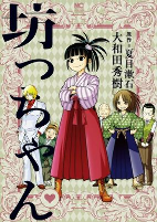Cover of Manga
