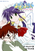 Capa de Manga