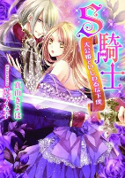 Capa de Manga