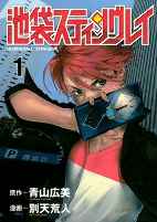 Capa de Manga