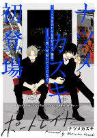 Capa de Manga