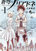 Cover of Manga