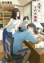 Titelbild von Manga