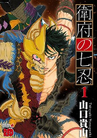 Titelbild von Manga