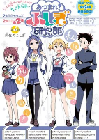 Capa de Manga