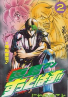 Titelbild von Manga