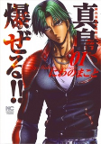 Titelbild von Manga
