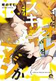Titelbild von Manga