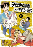 Capa de Manga
