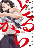 Cover of Manga