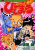 Cover of Manga