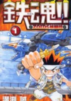 Cover of Manga