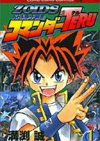 Cover of Manga