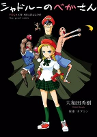 Cover of Manga