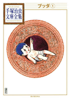 Cover of Manga