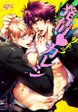 Cover of Manga