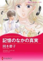 Cover of Manga