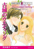 Cover of Manga