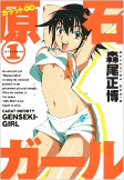 Capa de Manga