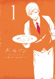 Capa de Manga