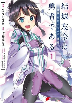 Cover of Manga