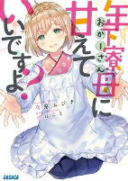 Cover of Manga
