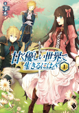Cover of Manga