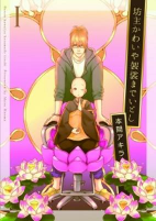 Cover of Manga
