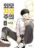 Capa de Manga