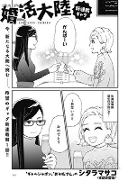 Cover of Manga