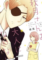 Titelbild von Manga