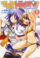 Cover of Manga
