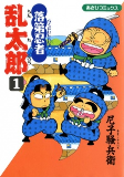 Capa de Manga
