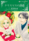 Cover of Manga