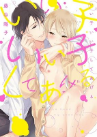 Cover of Manga