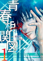 Cover of Manga