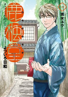 Capa de Manga
