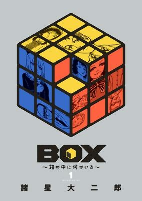 Capa de Manga