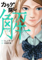 Capa de Manga