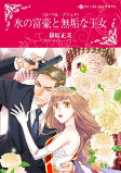 Capa de Manga