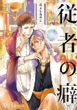 Titelbild von Manga