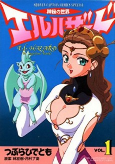 Cover of Manga