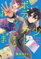 Cover of Manga