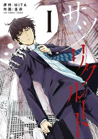 Cover of Manga