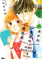Cover of Manga