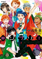 Titelbild von Manga
